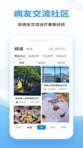 海心健康官方版v5.6.1 最新版