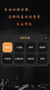 卡林巴拇指琴v1.0.2 最新版