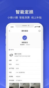 鲁诺链车官方版v3.5.4 最新版