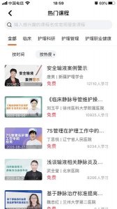 灵谷优护官方v2.0.6 Android版