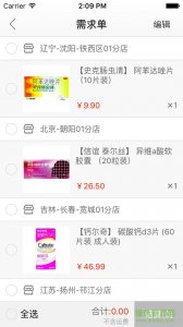 999药购网v1.0 官方网站Android版
