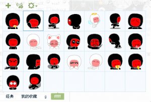囍童子qq表情包