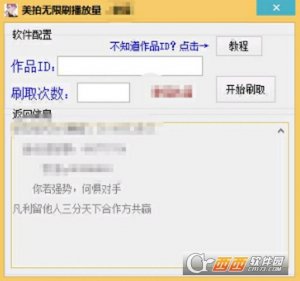 美拍无限刷播放量软件