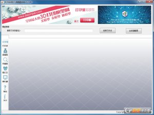 3D模型管理系统