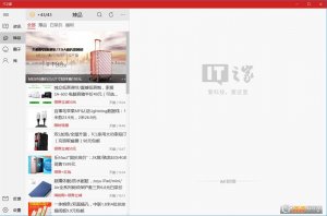 it之家win10电脑版