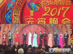 央视元宵晚会2017节目单