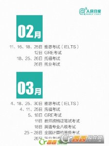 2017年考试日历汇总