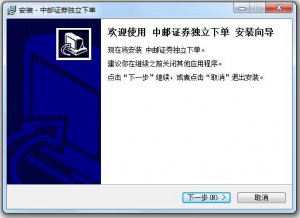 中邮证券独立下单v5.18.61.555 最新版