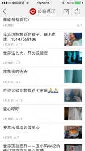 通辽团iphone版v6.97 官方ios版