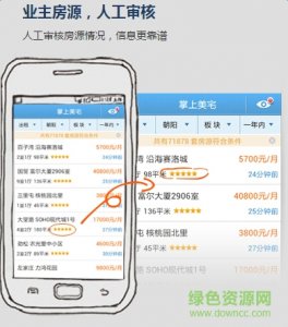 美宅网app(掌上美宅)v1.1.6 官方网站Androi