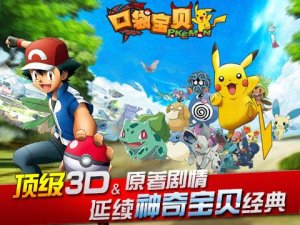 口袋妖怪游戏大全游戏下载