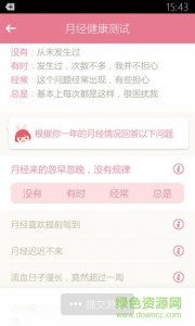 月来越好iosv1.9.3 苹果手机版