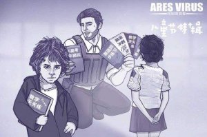 阿瑞斯病毒官方网站下载游戏下载