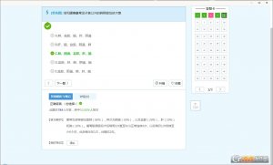 医学高级职称考试宝典