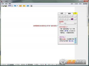 小小绘图王