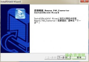 汉王pdf converter 免费版v8.1.4 官方正式版