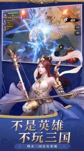 三国诛将录官方下载游戏下载
