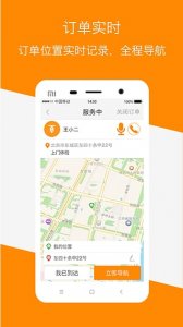 嗖嗖抢客ios版v3.5.9 官方iPhone版