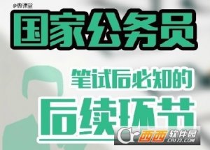 2017年公务员面试真题
