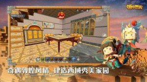 迷你世界修改版下载游戏下载