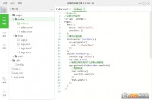 微信小程序编程实战教程