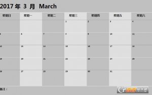 2017年12个月日历工作日程表模板备忘录
