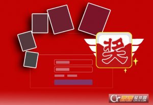 电脑随机抽奖软件