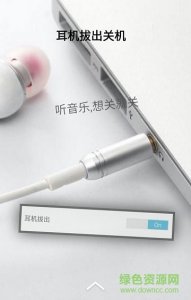 定时关机小助手v1.0 Android版