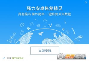 360手机照片恢复软件