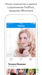 findface俄罗斯手机版(面部辨别)v1.2 Androi