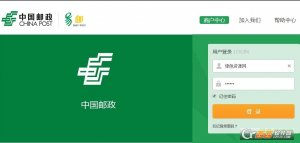 易邮自提电脑版