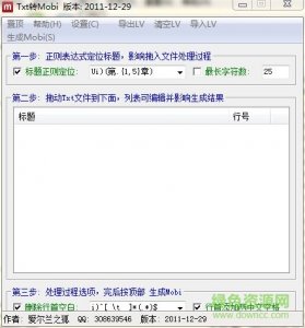 ansitxt2mobi.exe(txt转mobi)v1.1.2 绿色最新版
