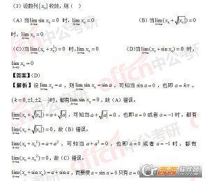 2017年考研数学二试题及答案