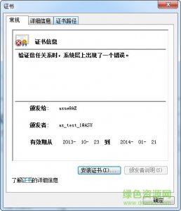 小米安装wapi安全证书免费版