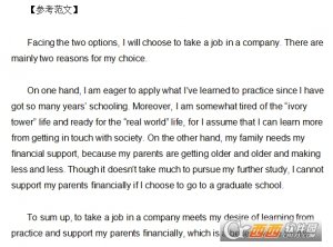 2016年12月英语四级真题答案及解析