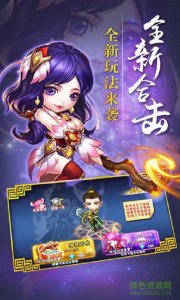 Q斗三国志v1.0 Android版