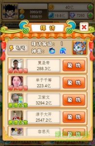西游金主游戏v1.0 官方网站Android版