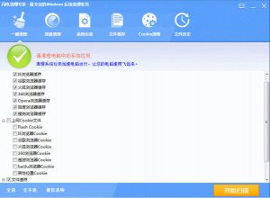 闪电清理专家