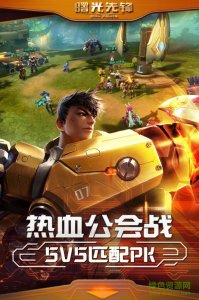 果盘游戏希望先锋v1.0.5 Android版