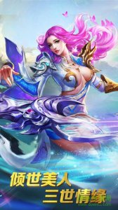 仙侠传奇缘手机游戏v1.0 Android版