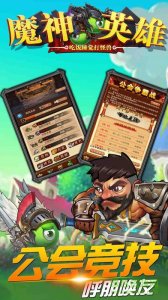 魔神英雄v1.0 Android版