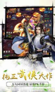 青云诛神应用宝版本v1.2.1 Android版
