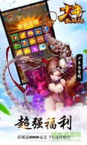 少年西游记19196旧版v1.0.6 官方网站Android版