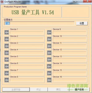 金士顿u盘i5128量产工具