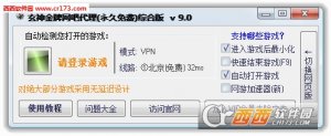 玄神QQ金牌网吧特权奖励激活版