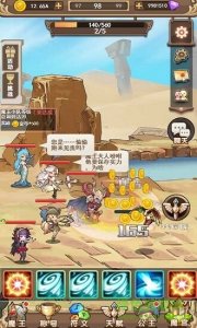 魔王斗公主v1.0 Android版