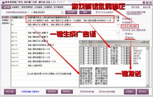 通用营销推广-防拦截广告语一键生成