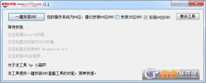 obs一键安装工具