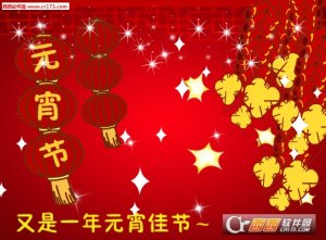 2016猴年动画版元宵节flash贺卡(2份)