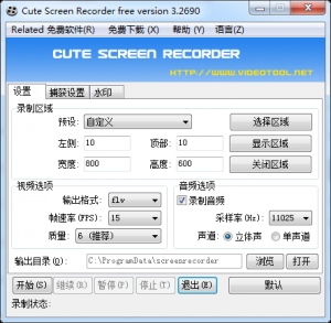 Cute Screen Recorder Free